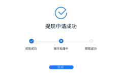金御优配配资期间能不能提现？