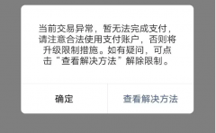 尚红网配资炒股账户异常是什么情况？